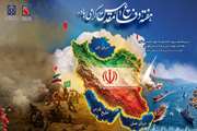 پیام رئیس دانشگاه علوم پزشکی تهران، به مناسبت 31 شهریور گرامیداشت «هفته دفاع مقدس»